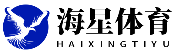 海星体育-全球体育赛事直播与分析平台