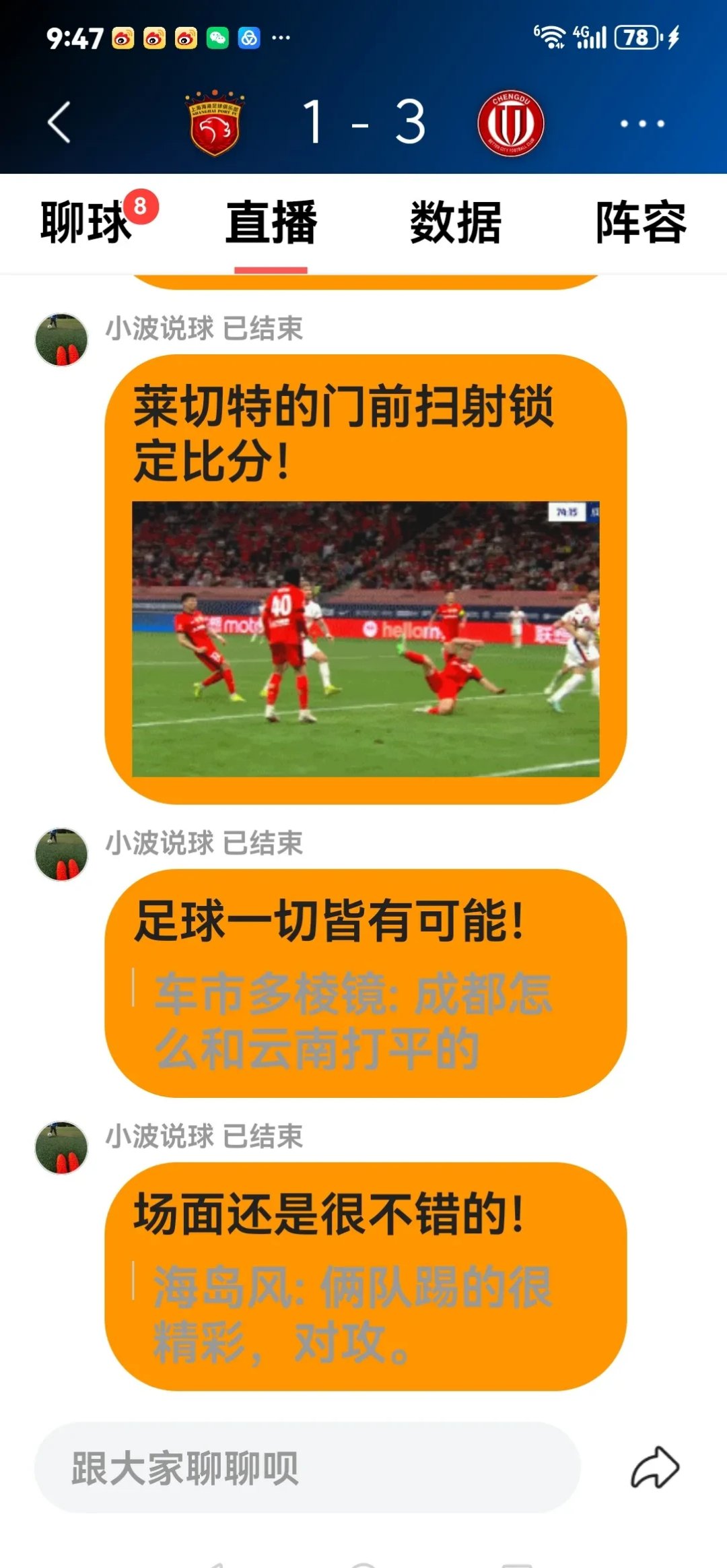海星体育-成都蓉城发布备战花絮，训练课后伤情更新，NBA季后赛任务艰巨，细节决定成败的简单介绍