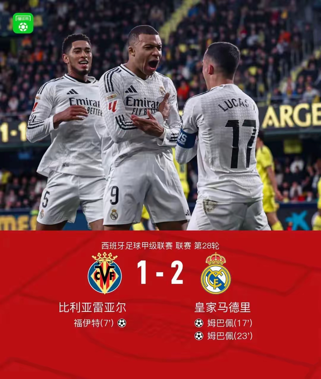 姆巴佩五个过人的动作 姆巴佩五个过人的动作