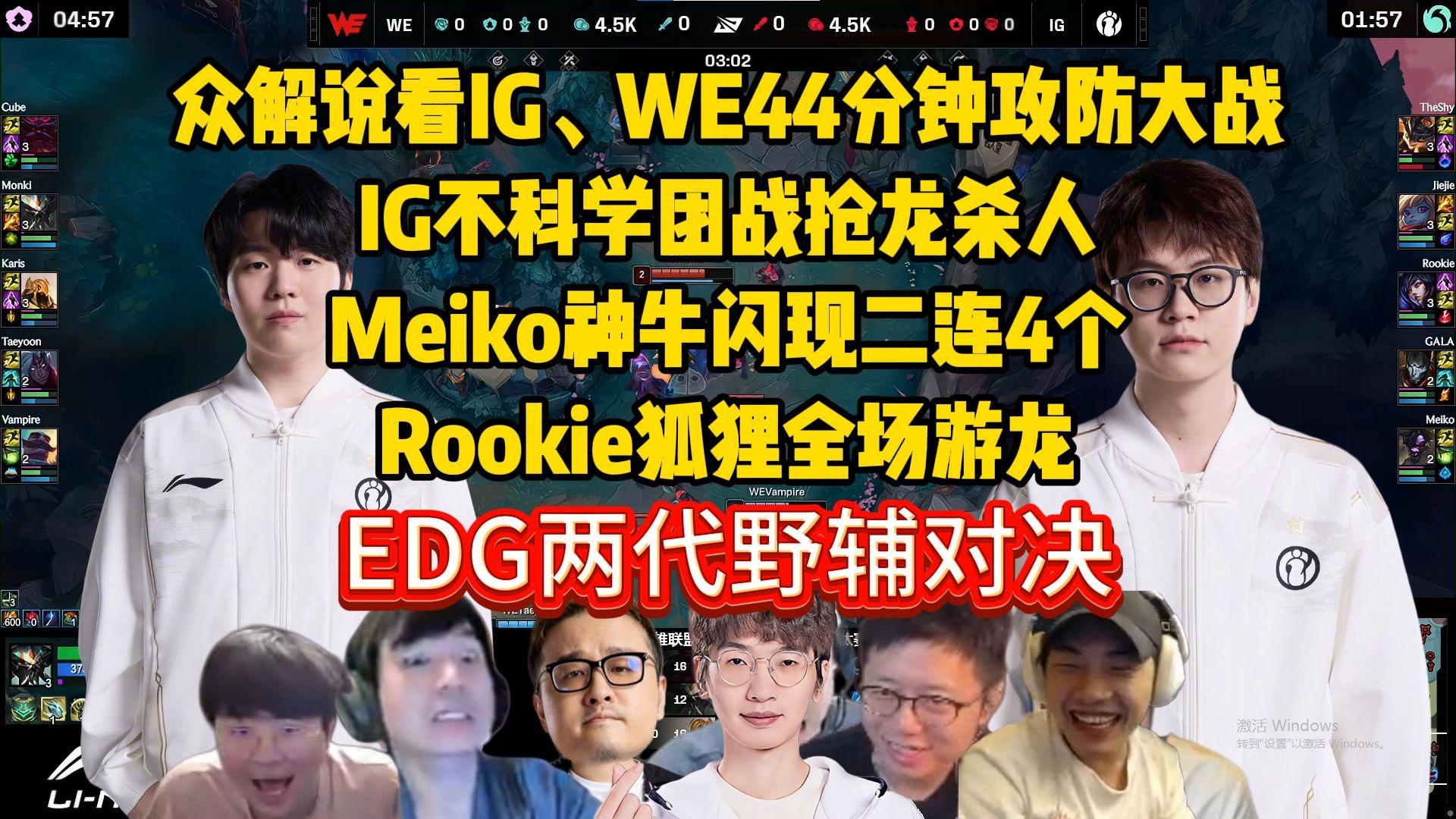关于Doinb爆冷击败IG，出色防守引爆全场！的信息